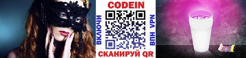 Кодеин Purple Drank  где продают наркотики  Гдов 