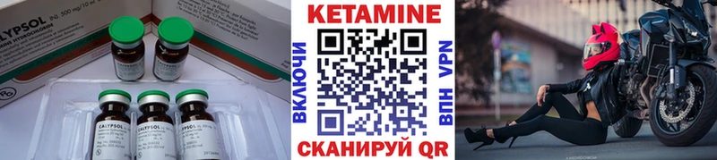 КЕТАМИН VHQ  Гдов 