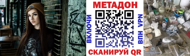 МЕТАДОН белоснежный  сколько стоит  Гдов 